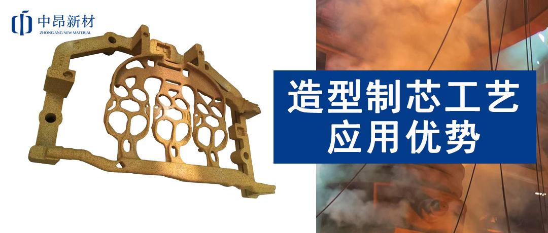 CC陶粒砂用于造型制芯工藝，有哪些優(yōu)勢(shì)？